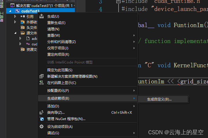 Visual Studia C++嵌入cuda_addkernel