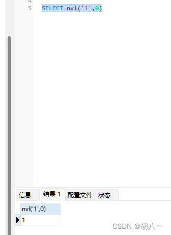 MySQL中创 NVL 函数