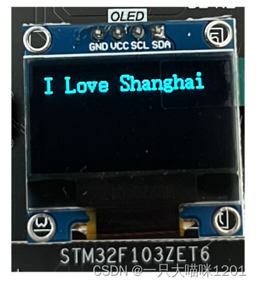 【STM32学习】I2C通信协议 | OLED屏