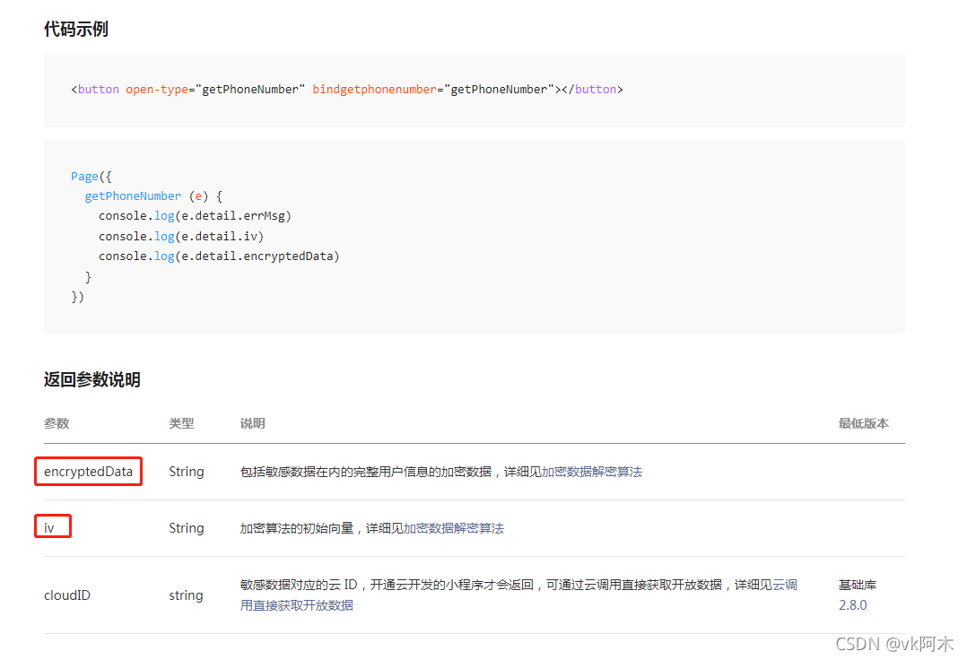 官方的用法
