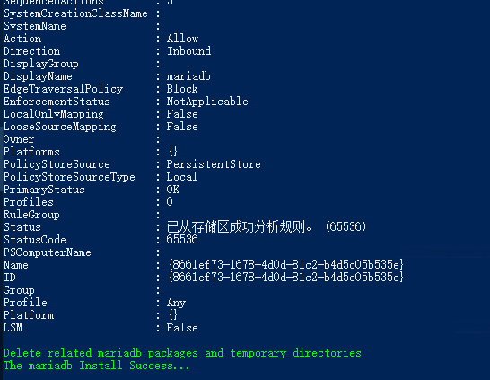 PowerShell install 一键部署mariadb10.11