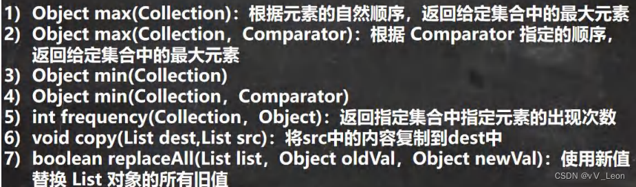 Java集合