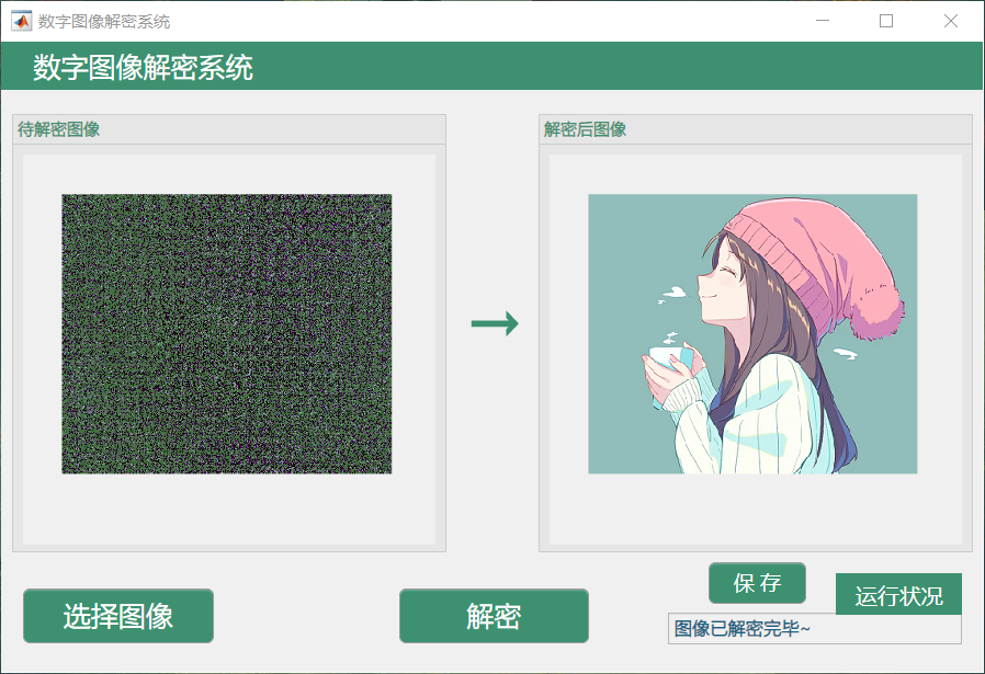 用MATLAB实现一个数字图像加密解密系统