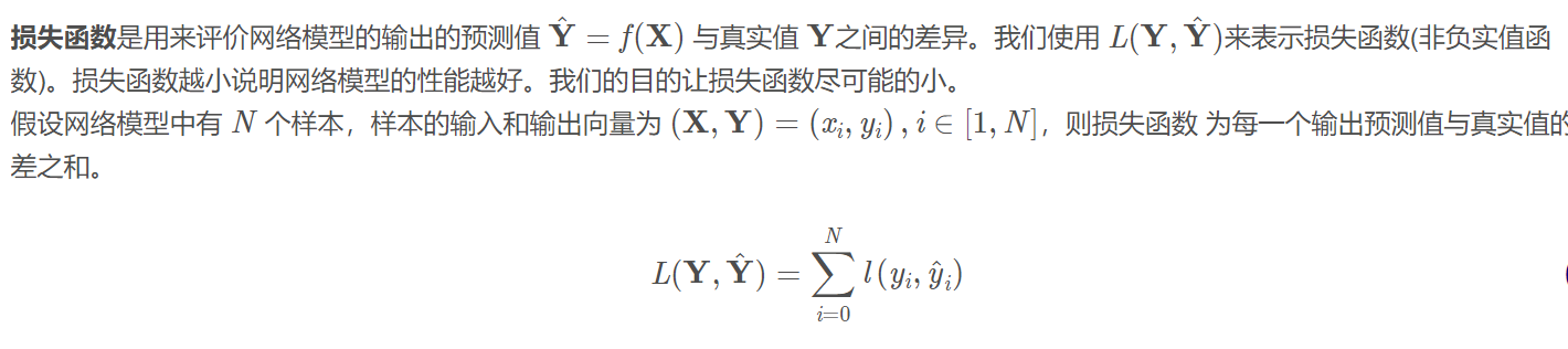 深度学习知识点全面总结