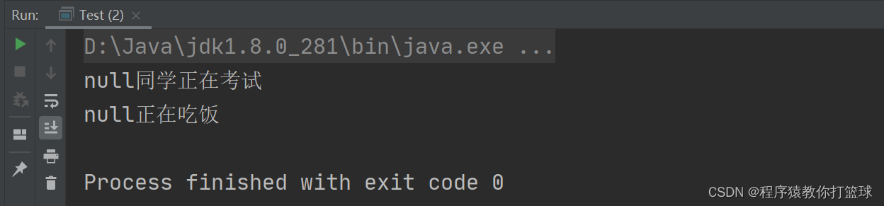 【Java SE】继承的详解