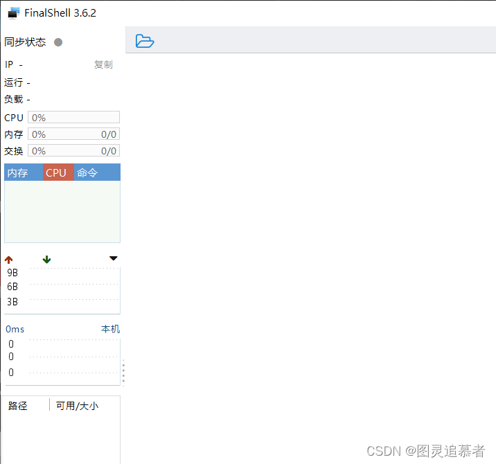 Linux实用连接工具
