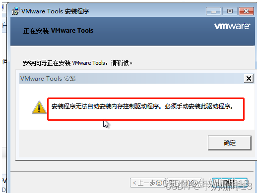 VMware Workstation中安装了Windows7系统但是VMware Tools选项为灰色及无法安装的解决方法