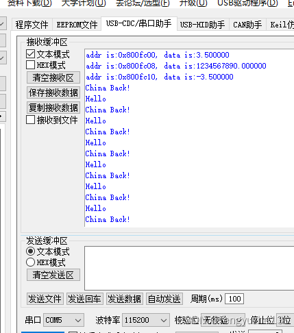 【STM32CubeIDE】 stm32f103的内部Flash读写，double数值读写