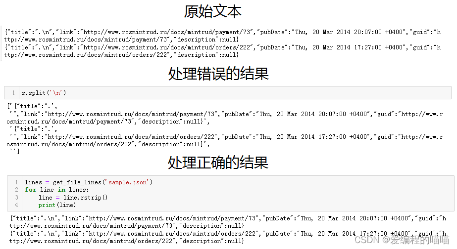 Python字符串split(‘\n‘)后出错的解决方案_python split方法引用失败-CSDN博客