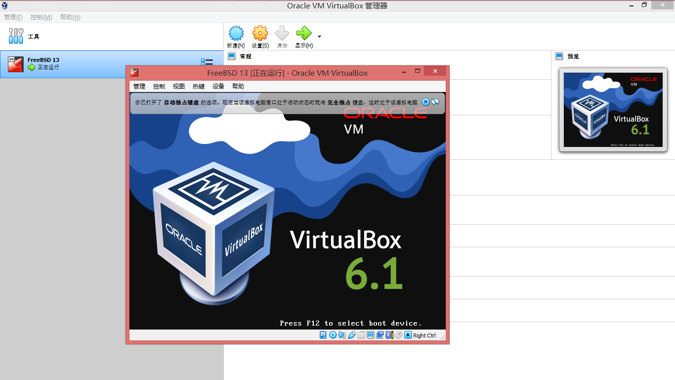 正常启动是两个界面