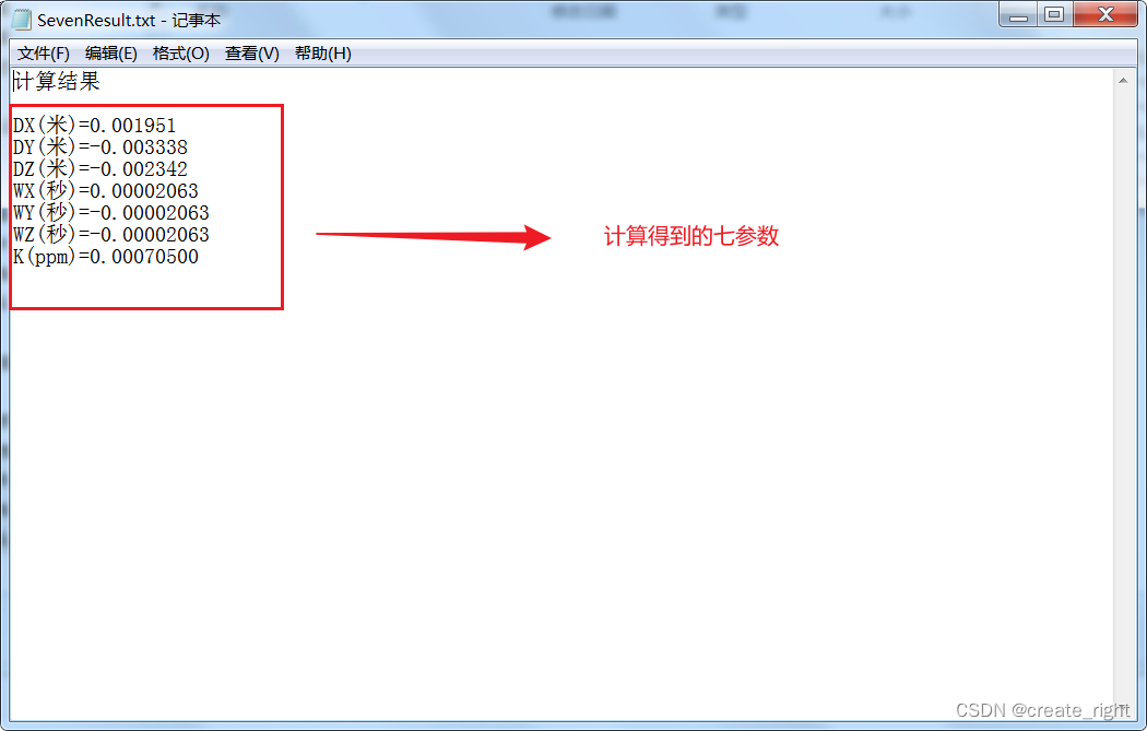 WGS84转CGCS2000操作步骤