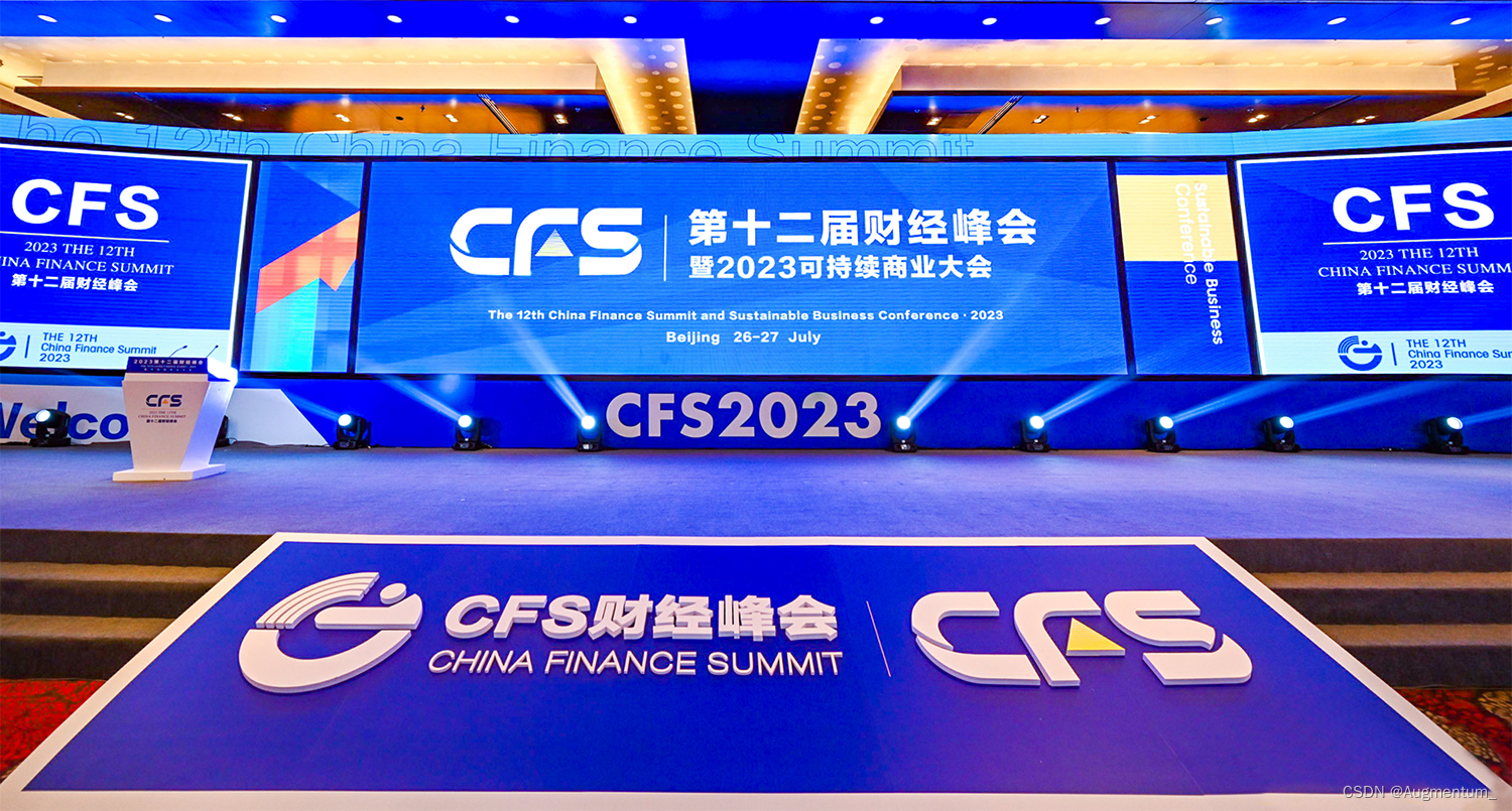 获奖！CFS十二届财经峰会，群硕持续耕耘数字化科技沃土