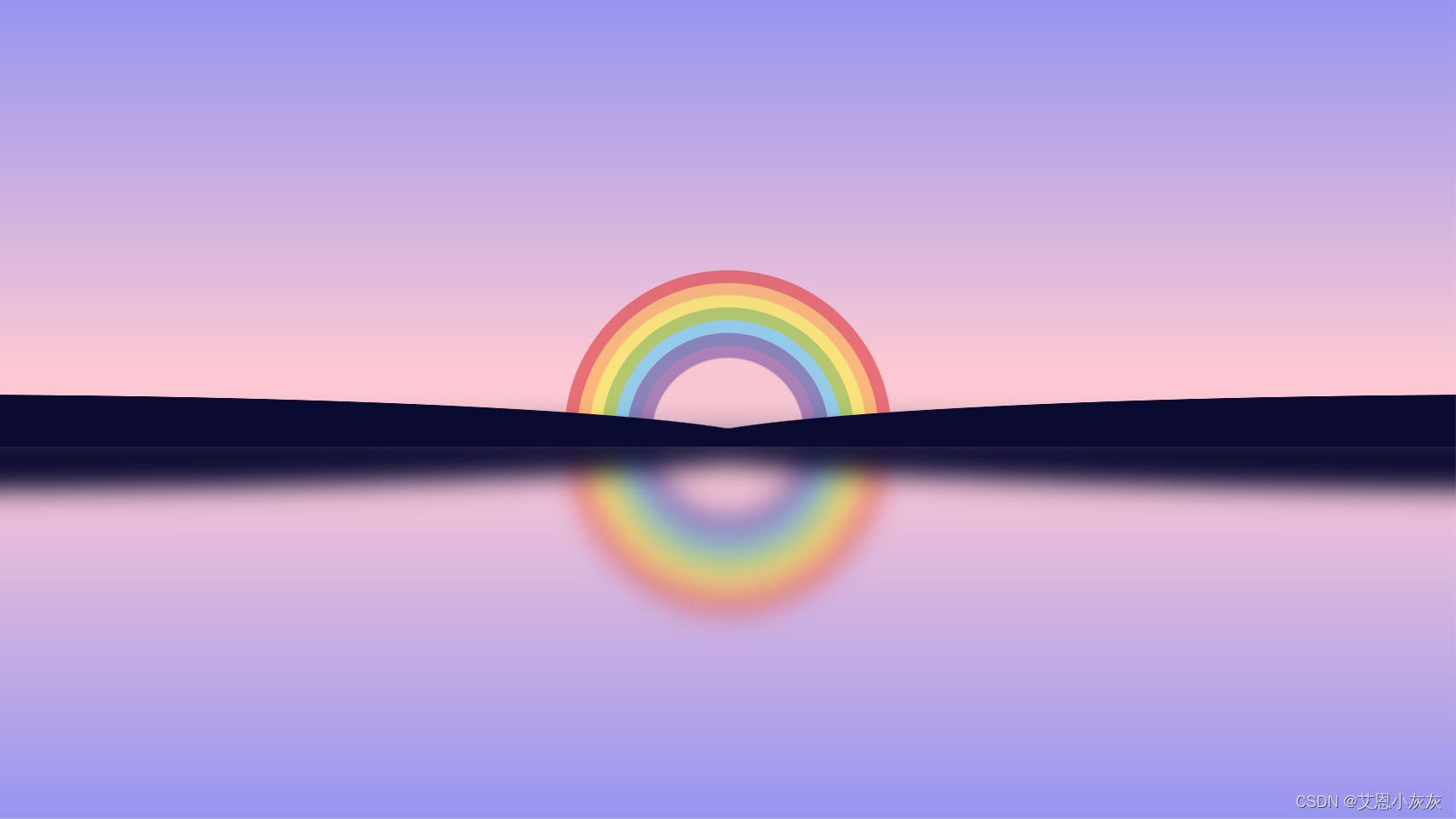 HTML5+CSS3小实例：纯CSS实现彩虹倒映水面的唯美背景