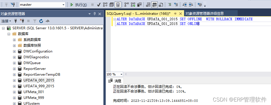 【Sql】sql server还原数据库的时候，提示：因为数据库正在使用，所以无法获得对数据库的独占访问权。