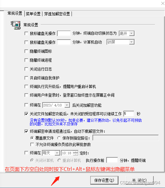 税务软件：This program maybe infected by a Virus or cracked-CSDN博客