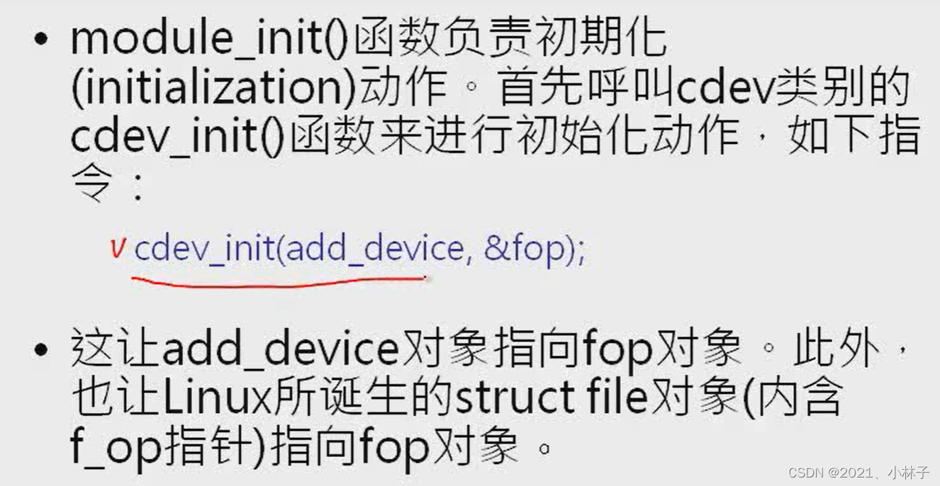 22.从框架看HAL和Linux驱动开发_linux hal-CSDN博客