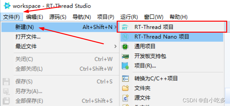 RT-thread_工程的创建_笔记3_rtread-CSDN博客