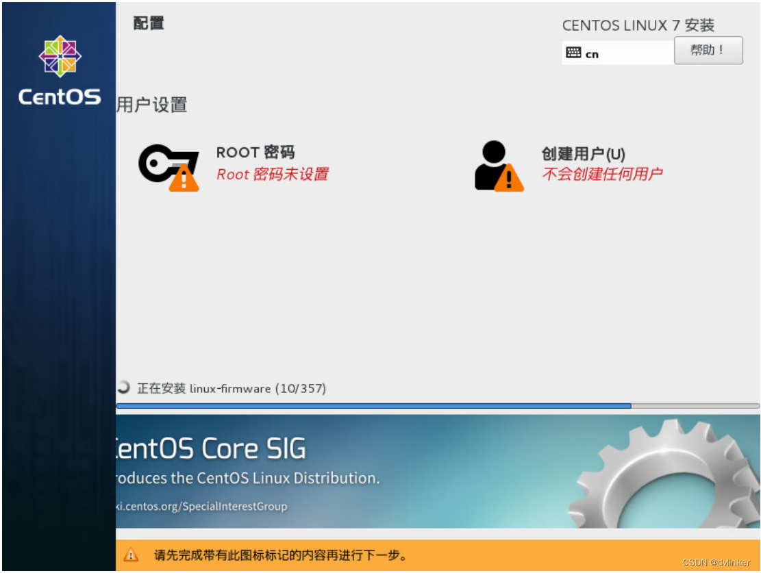 CentOS 7.3 Linux系统安装过程介绍