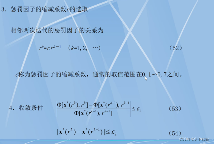 内点法机理