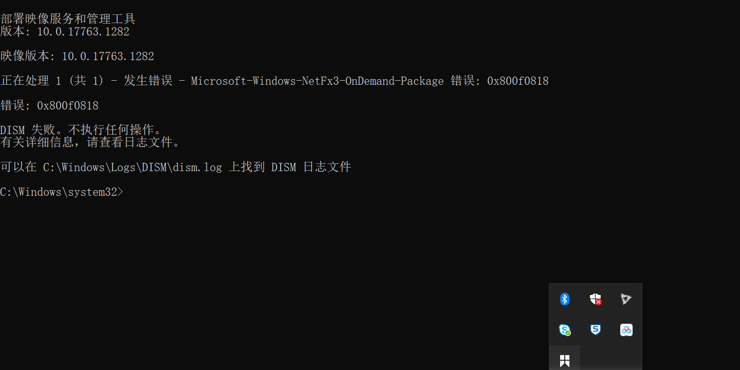 Windows net 3.5安装失败 错误状态:0x800f0818CSDN博客