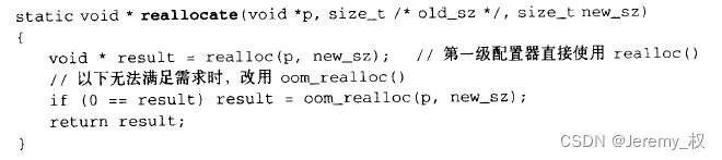 reallocate()函数
