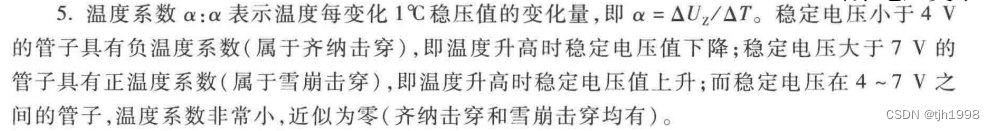 二极管的直流等效电路和微变等效电路