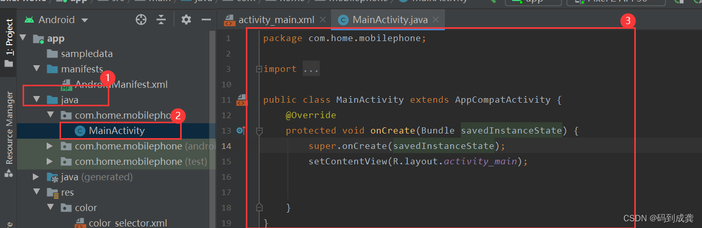 AndroidStudio003--Button控件的使用，监听及事件处理_android studio button-CSDN博客