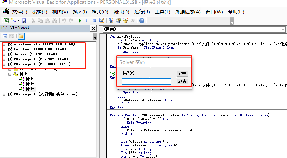 vba&python破解各种密码合集_vba 逆向 密码-CSDN博客
