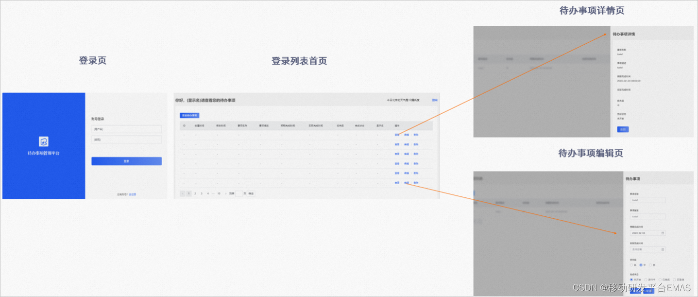 多端低代码开发平台魔笔：教你1小时搭建代办事项管理平台