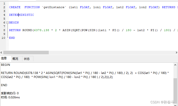 关于mysql自定义`getDistance`函数_create function `getdistance`(lat1 float ...
