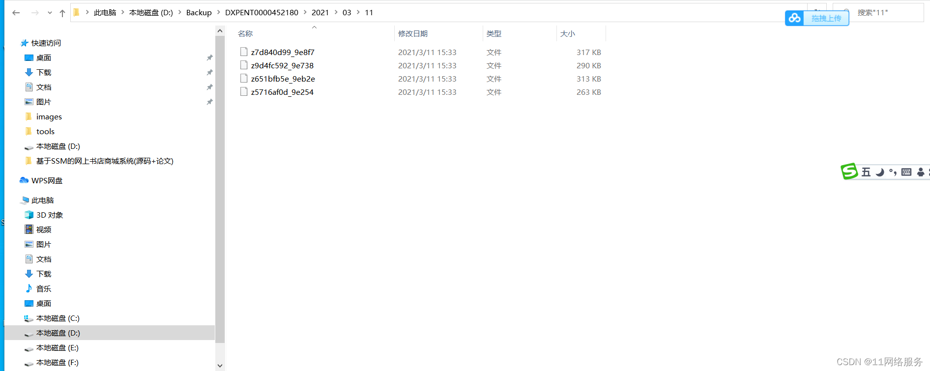 python看门狗(watchdog)、多线程、实现文件夹实时监听、日志输出、备份-CSDN博客