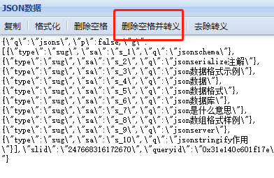 BeJSON—实用网站（一）-CSDN博客