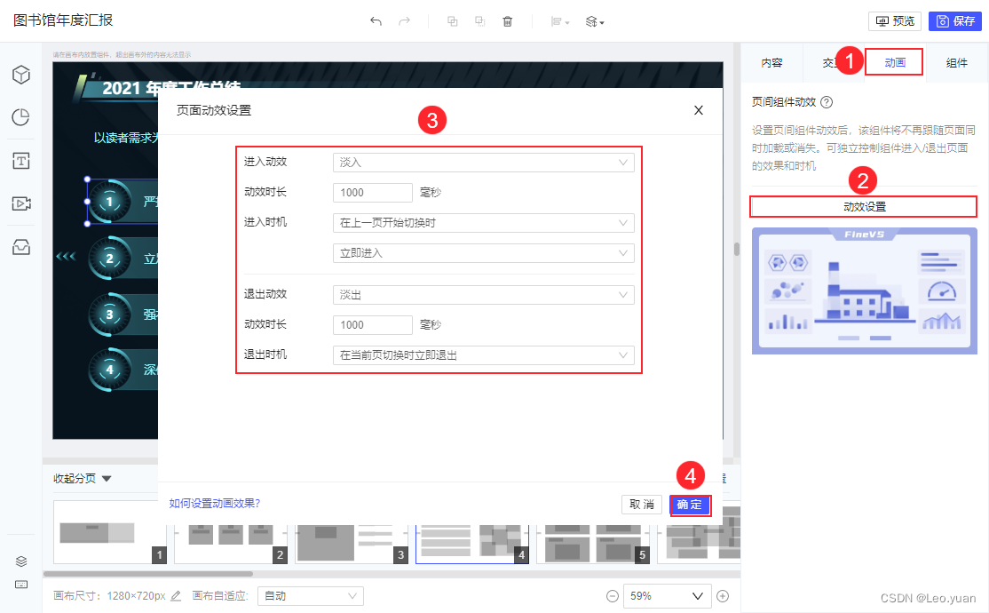 数据可视化难做？这份大屏制作神器快速开发“PPT“，快速速收藏