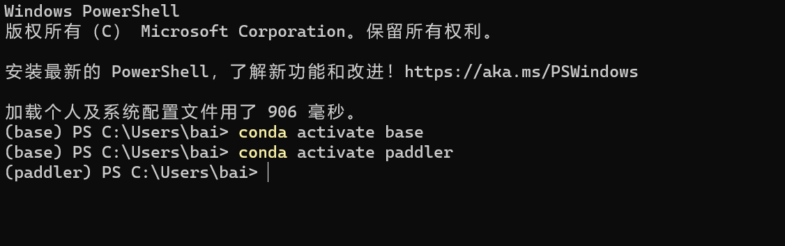 conda在 powershell下不能激活虚拟环境