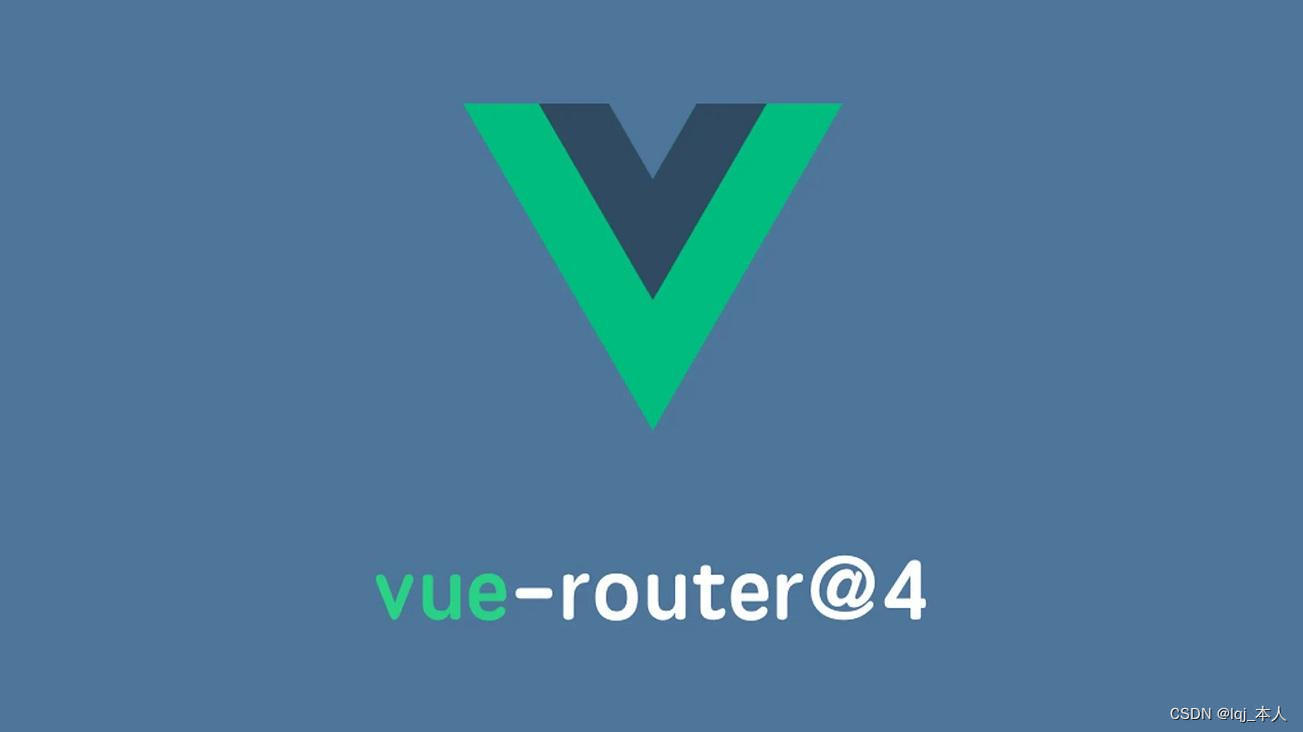 VUE框架：vue2转vue3全面细节总结（3）路由组件传参