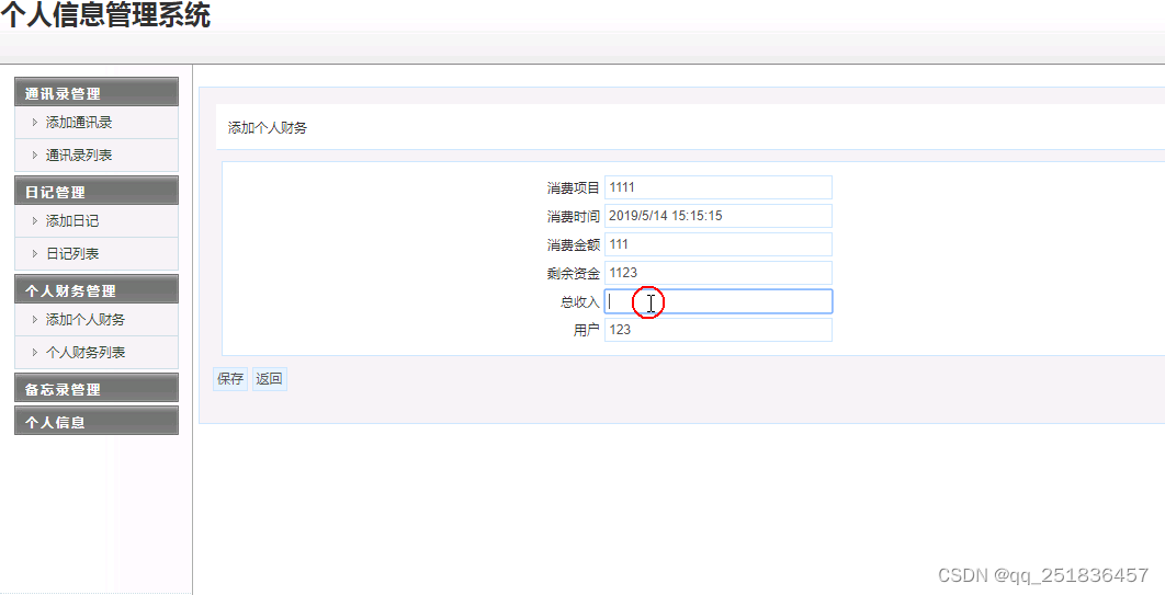 asp.net个人信息管理系统VS开发sqlserver数据库web结构c#编程Microsoft Visual Studio