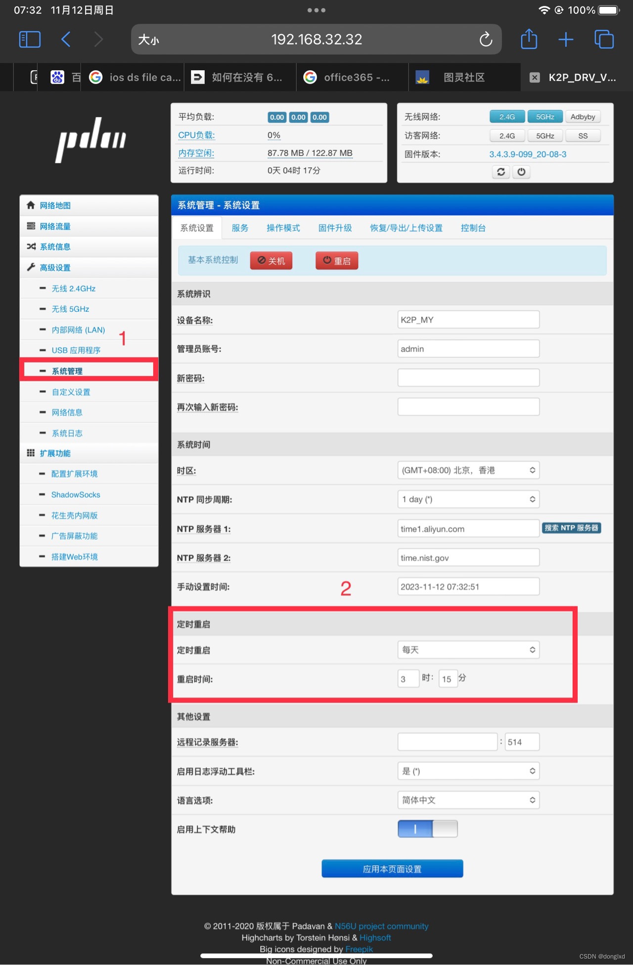 关于K2或K2P在hiboy老毛子固件下，老是亮黄灯的问题解决方法