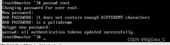 怎样修改linux（虚拟机）系统开机密码