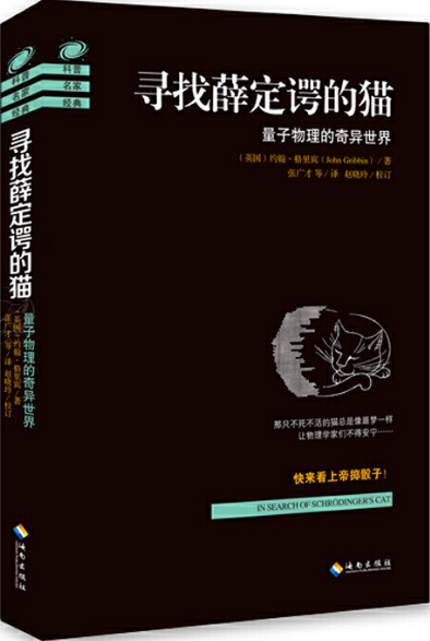 量子力学入门书籍_奇妙量子世界pdf-CSDN博客