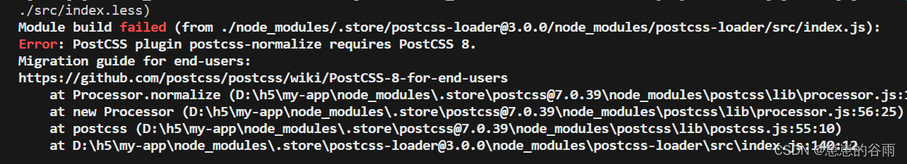 Error: PostCSS plugin postcss-normalize requires PostCSS 8 报错截图