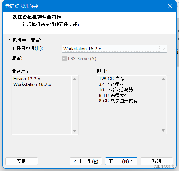 新建虚拟机