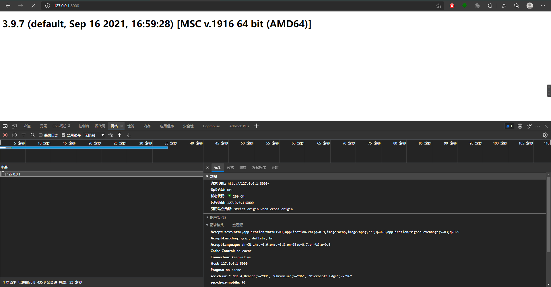 Python simulation http server test - Programmer Sought