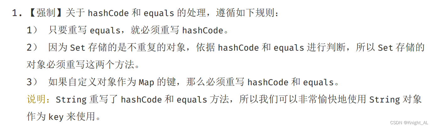 为什么重写equals还要重写hashcode方法