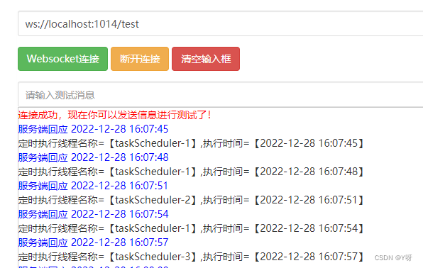 websocket+定时任务实现实时推送_websocket实现实时推送-CSDN博客