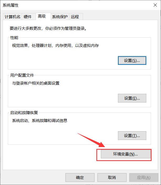 环境变量