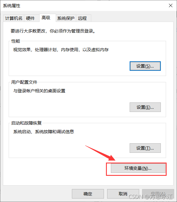 环境变量