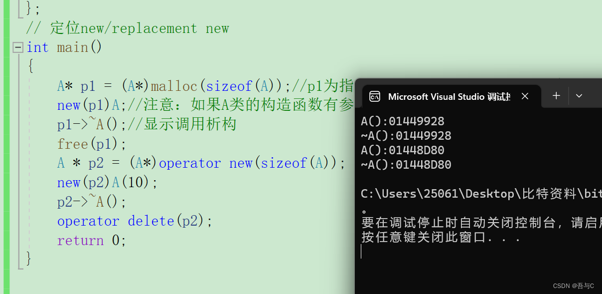 C\C++内存管理