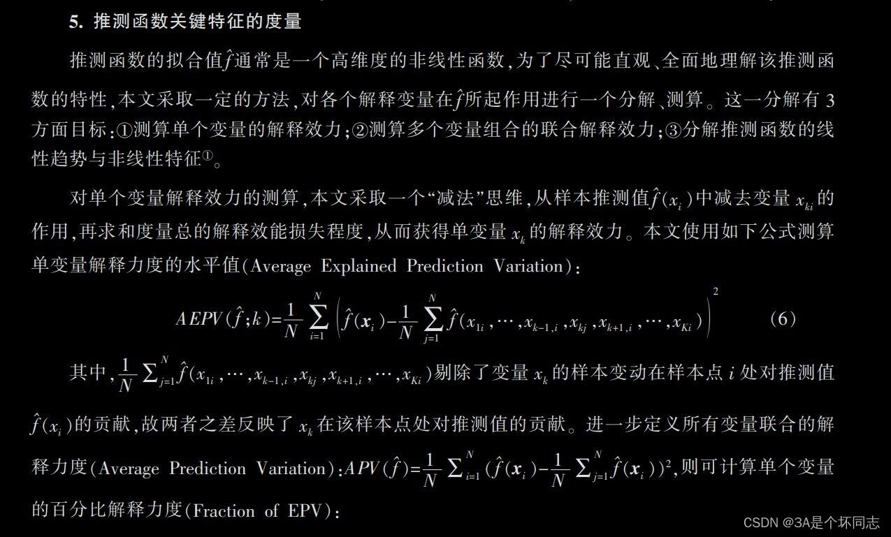 回归分析扫盲：为什么非线性模型不能直接用最优子集选择法