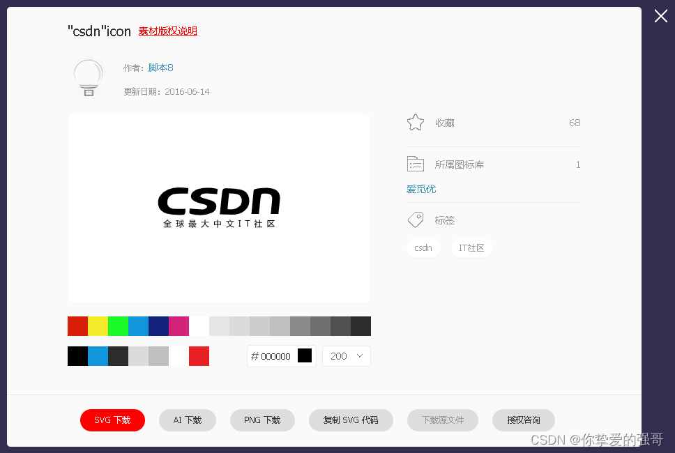 【奇技淫巧】用CSS修改嵌入的svg icon图标图片的颜色_css如何更改使用img引入的svg图片的颜色-CSDN博客