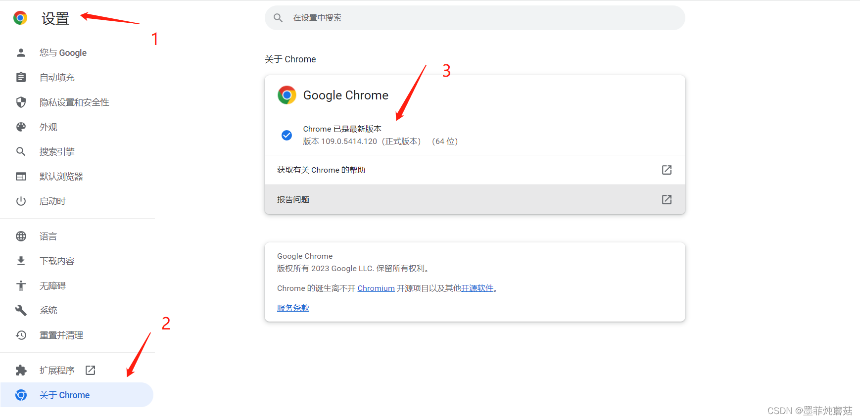 解决Chrome无法更新的问题：检查更新时出错:无法启动更新检查(错误代码为 4: 0x80070005 -- system level)。